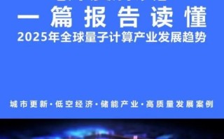 超导量子计算技术的发展趋势如何（2025年超导量子计算前景如何）