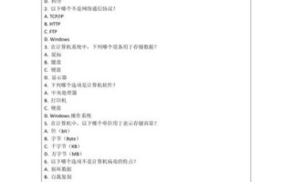 量子计算机技术考试（量子计算机技术考试题库及答案）