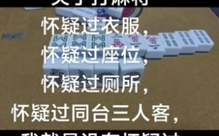 打牌非物质文化遗产（打牌申遗是怎么回事）