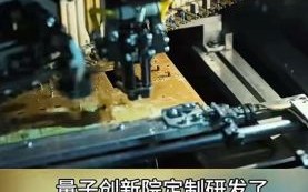 英特尔量子计算机超导（英特尔超导量子芯片是干什么的）