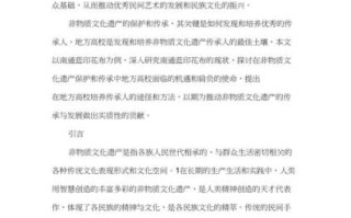 非物质文化遗产的论文（非遗论文怎么选题：初学者指南）