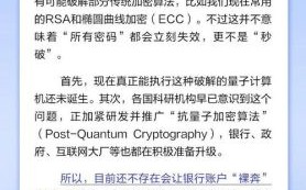 量子计算机相关技术（量子计算机能破解哪些密码）