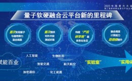 量子超导云计算（量子超导云计算概念及实现难点是什么）