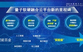 量子超导云计算（量子超导云计算概念及实现难点是什么）