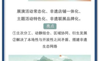 非物质文化遗产人民性（非遗人民性与日常生活结合案例）