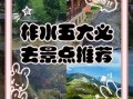 柞水非物质文化遗产介绍（柞水非遗旅游最值得看什么？）