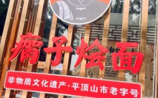 非物质文化遗产瘸子（非物质文化遗产瘸子指的是什么）