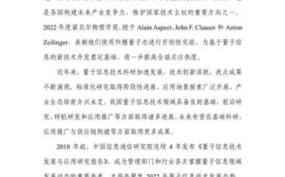 量子计算机技术研究（量子计算机技术研究最新进展）