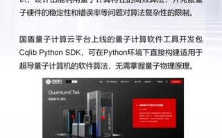 量子计算技术的好处（量子计算对普通人有什么好处）