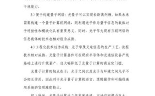 量子计算技术研报期刊（量子计算技术研究报告核心要点）