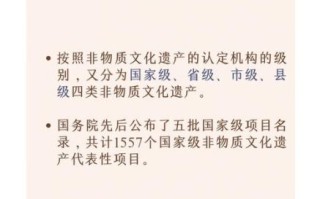 全国非物质文化遗产现状（全国非物质文化遗产现状如何保护）