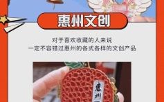 惠州非物质文化遗产（惠州非遗有哪些？新手也能看懂的完整清单）