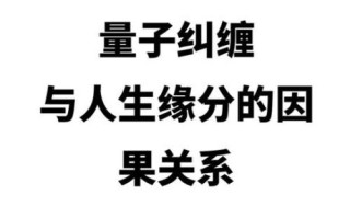 量子纠缠技术计算机原理（量子纠缠计算机工作原理通俗解释）