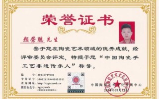 启封非物质文化遗产（启封非物质文化遗产证书有什么用）