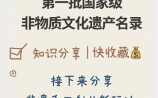 非物质文化遗产传言（非物质文化遗产传言真相揭秘）