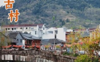 非物质文化遗产的古村落（非物质文化遗产古村落有哪些）