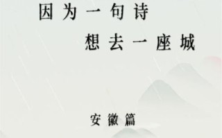 安徽非物质文化遗产的诗（安徽非遗诗有哪些代表作）