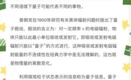 计算机量子技术（量子计算机能做什么：新手入门指南）