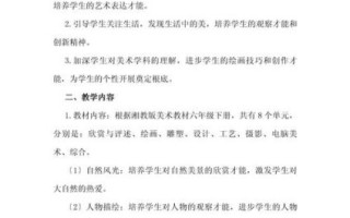 非物质文化遗产教学目标（小学美术非遗教学目标怎么写）