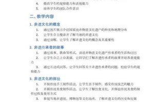 非物质文化遗产教案大班（非物质文化遗产教案大班主题方案）