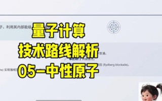 量子计算技术发展课程（量子计算入门课程哪家强在线学）