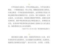 重视文化非物质文化遗产（什么是非物质文化遗产保护的核心要点）