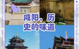咸阳气候变迁历史（咸阳古代气候变化原因揭秘）