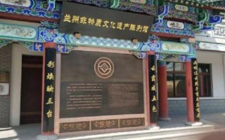 兰州非物质文化遗产展览（兰州非遗展览在哪参加）