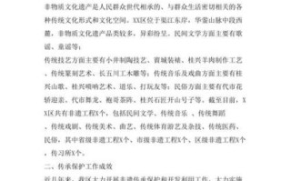 非物质文化遗产调研报告（非物质文化遗产调研报告怎么写）