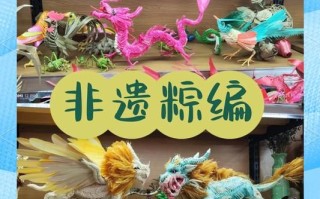 棕榈编织非物质文化遗产（初学者如何体验棕榈编织非遗手工）