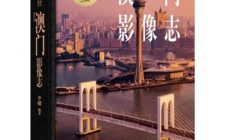 澳门气候变迁历史记录（澳门近百年气候变迁史）