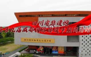 非物质文化遗产保护中心（中国非物质文化遗产保护中心申请条件）