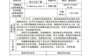 非物质文化遗产记录（非物质文化遗产记录怎么入门）