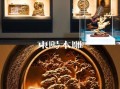 东阳非物质文化遗产（东阳木雕非遗零基础入门指南）