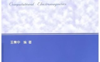 电磁学量子技术与计算（电磁计算与量子技术有什么关系）