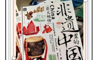 非物质物质文化遗产教材（非物质文化遗产教材推荐及入门指南）