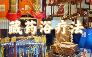 药浴非物质文化遗产图（药浴非遗图怎么入门看？）