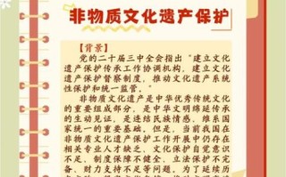 发扬非物质文化遗产（如何发扬非物质文化遗产的实用方法）