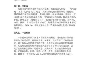 遗产非物质文化遗产名录