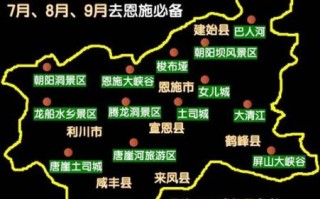恩施非物质文化遗产资源（恩施非遗必逛景点地图）