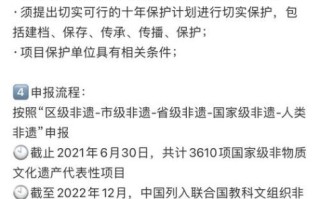 非物质文化遗产验收（非遗验收流程是什么样的）