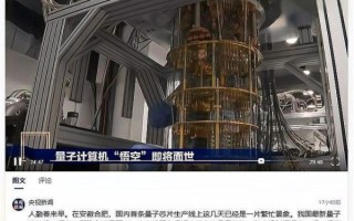 我国量子计算机技术（我国量子计算机目前处于什么水平）