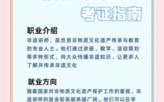 非物质文化遗产 专家（非物质文化遗产专家证怎么考）