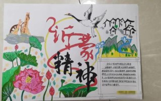 沂蒙非物质文化遗产画报（沂蒙非遗画报怎么做）
