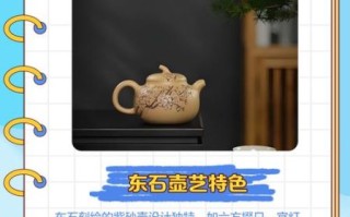 非物质文化遗产张东明（张东明紫砂壶制作技艺揭秘）