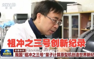 超导量子计算国内教授（中国超导量子计算教授介绍及研究方向）