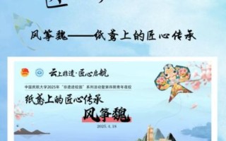 蓝天非物质文化遗产（蓝天非遗有哪些 新手一眼看懂）