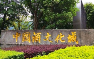 白酒非物质文化遗产建筑（白酒非遗建筑有哪些值得打卡的酒坊）