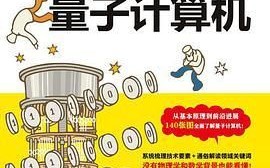 量子计算机语音识别技术（量子计算机语音识别技术入门指南）