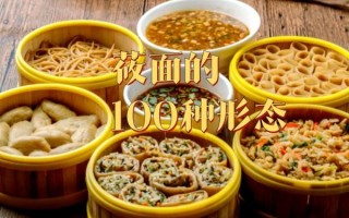 包头小吃非物质文化遗产（包头哪些小吃属于非遗）